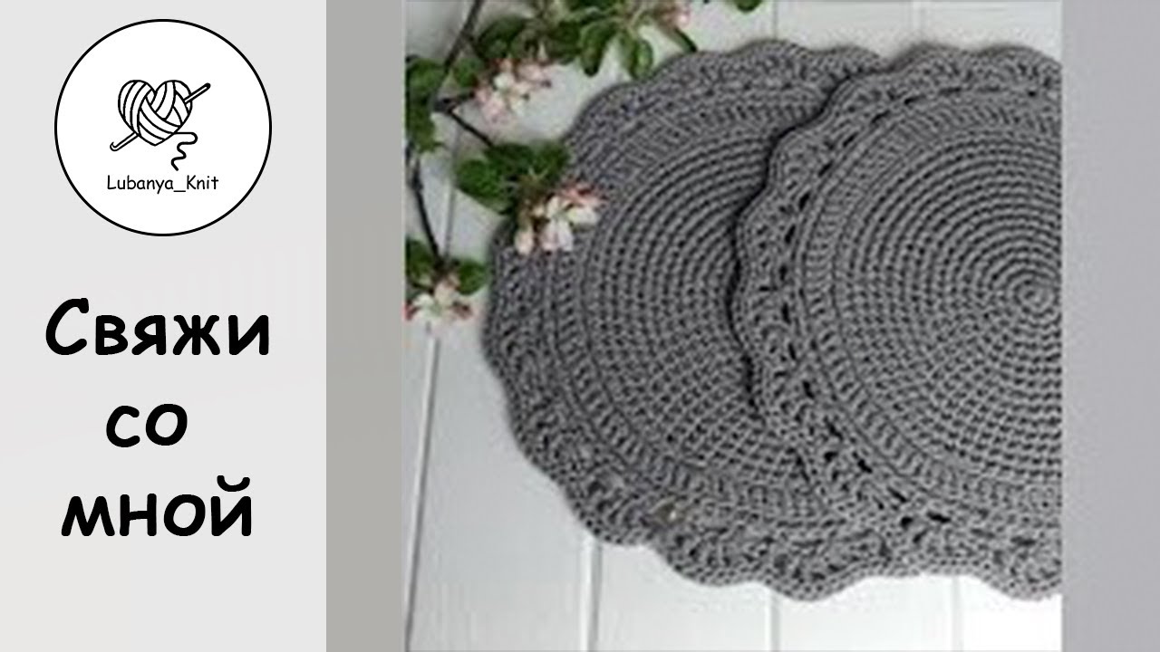 🎈👍Сервировочная салфетка из шнура 👌