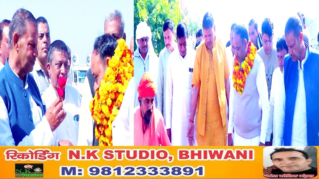 तिगड़ाना गांव में#कपूर सिंह वाल्मीकि विधायक ने किया शिव मंदिर का उद्घाटन#राजेश प्रधान जी तिगड़ाना*NK