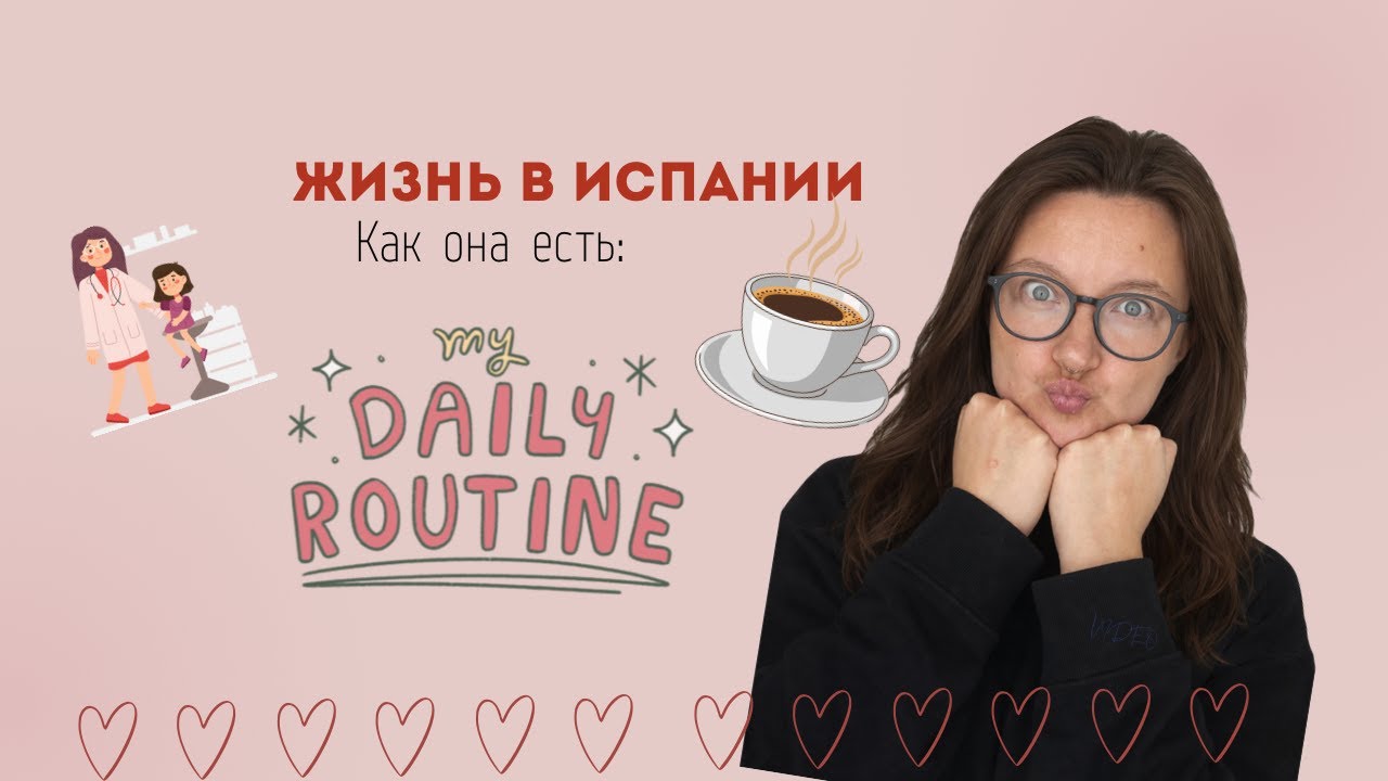 Жизнь в Испании без фильтров: бюрократия, рутина и мой опыт