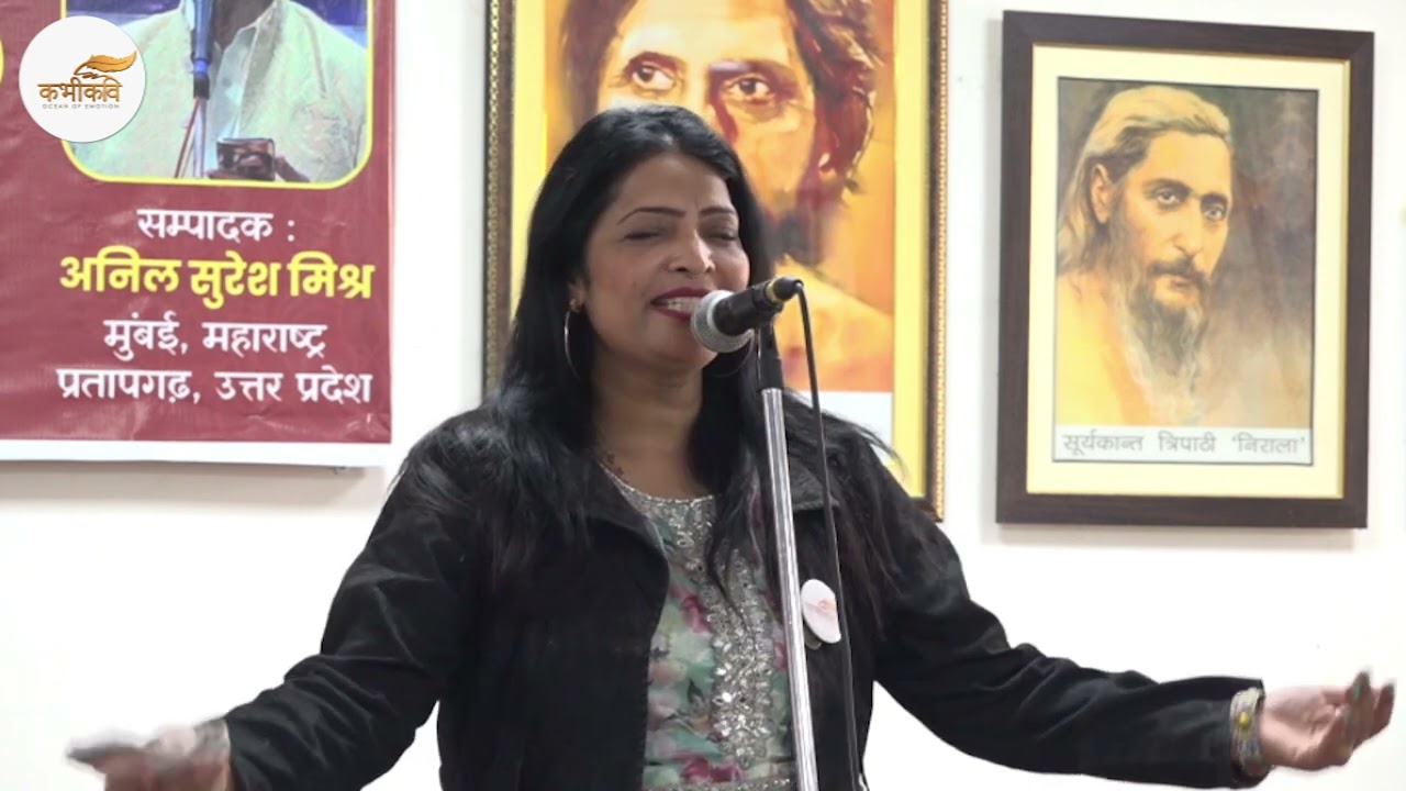 कवियित्री विभा शुक्ल का मनमोहक काव्य पाठ- कभीकवि |  Vibha Shukla ka manmohak kavya paath- KabhiKavi