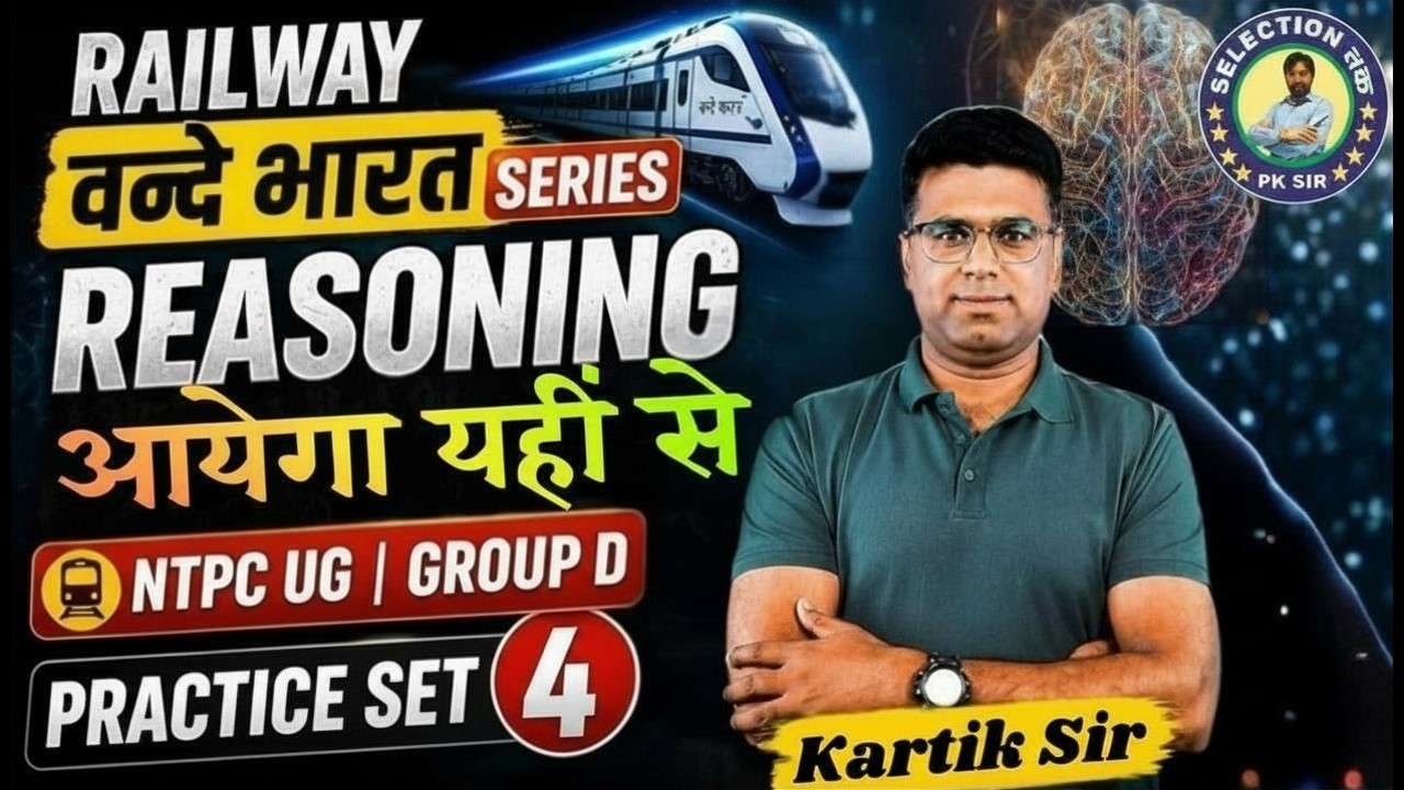RRB NTPC Undergraduate 2026 | NTPC UG Reasoning |आयेगा यहीं से | Class - 4 | By Kartik Sir #rrbntpc