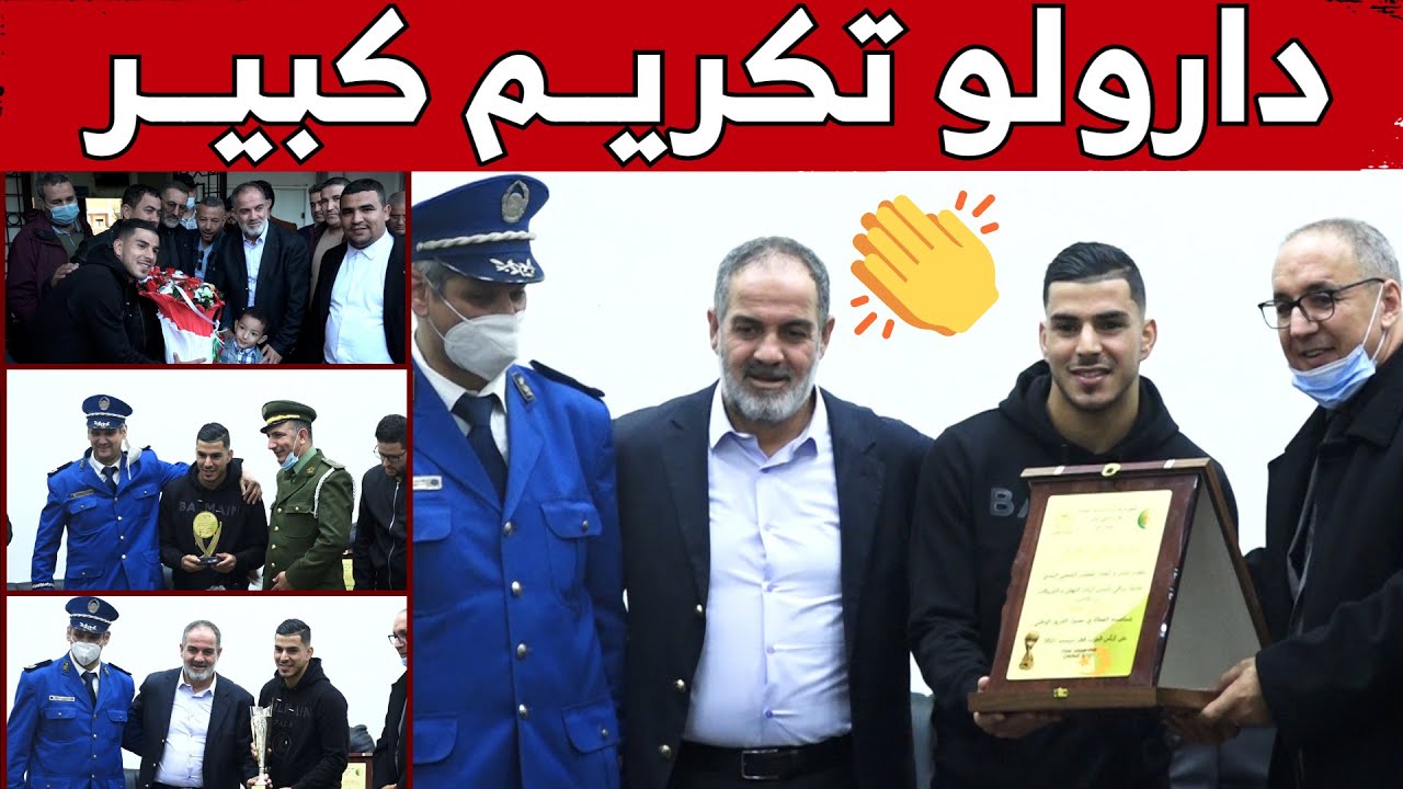 بلدية براقي تكرم اللاعب زكريا دراوي بعد تتويجه بـ #كأس_العرب.. شاهد