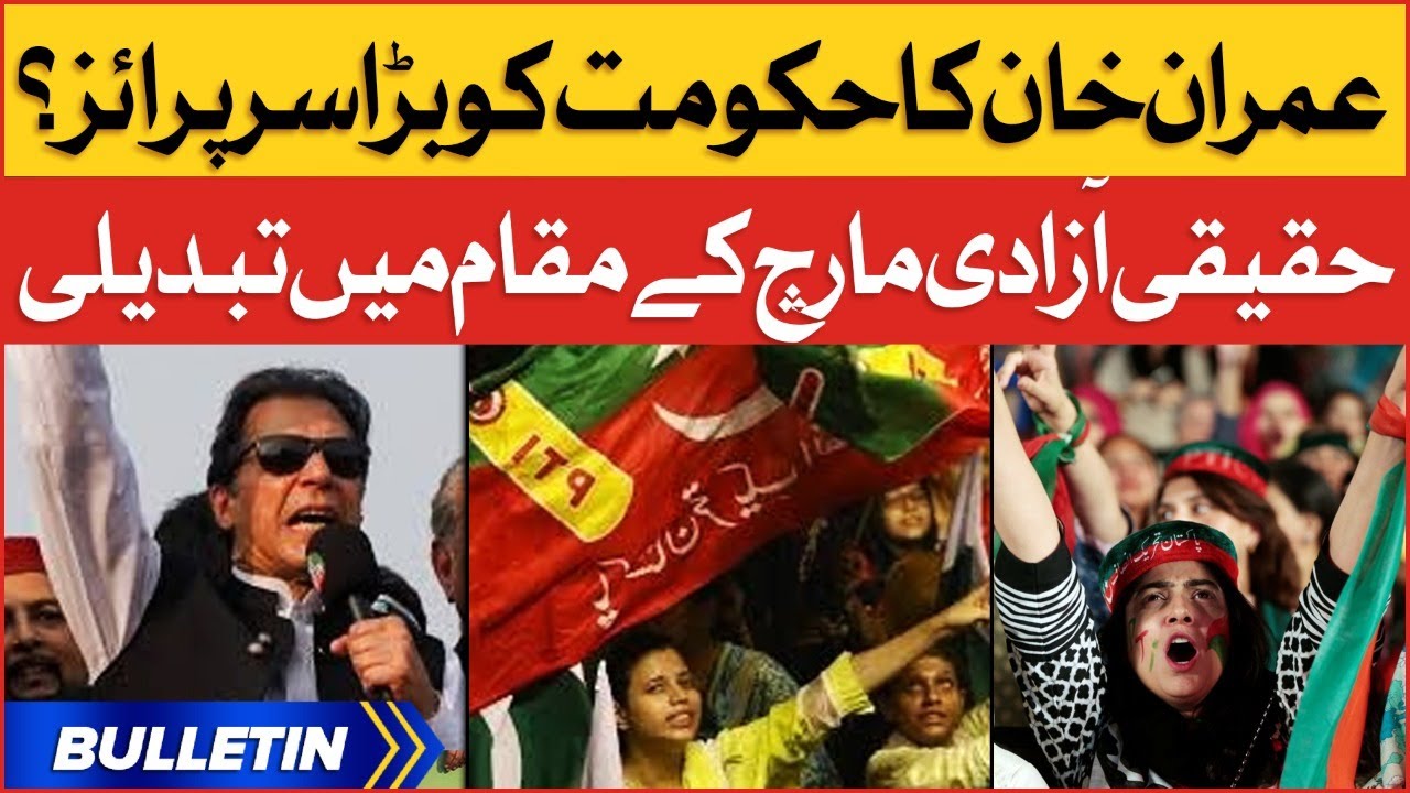Imran Khan Big Surprise | News Bulletin At 12 PM | PTI Haqeeqi March Updates