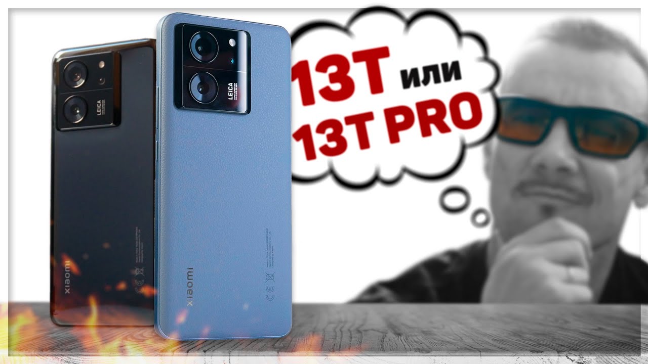 НЕ ОШИБИСЬ! Обзор Xiaomi 13T после 13T Pro – я свой выбор сделал!