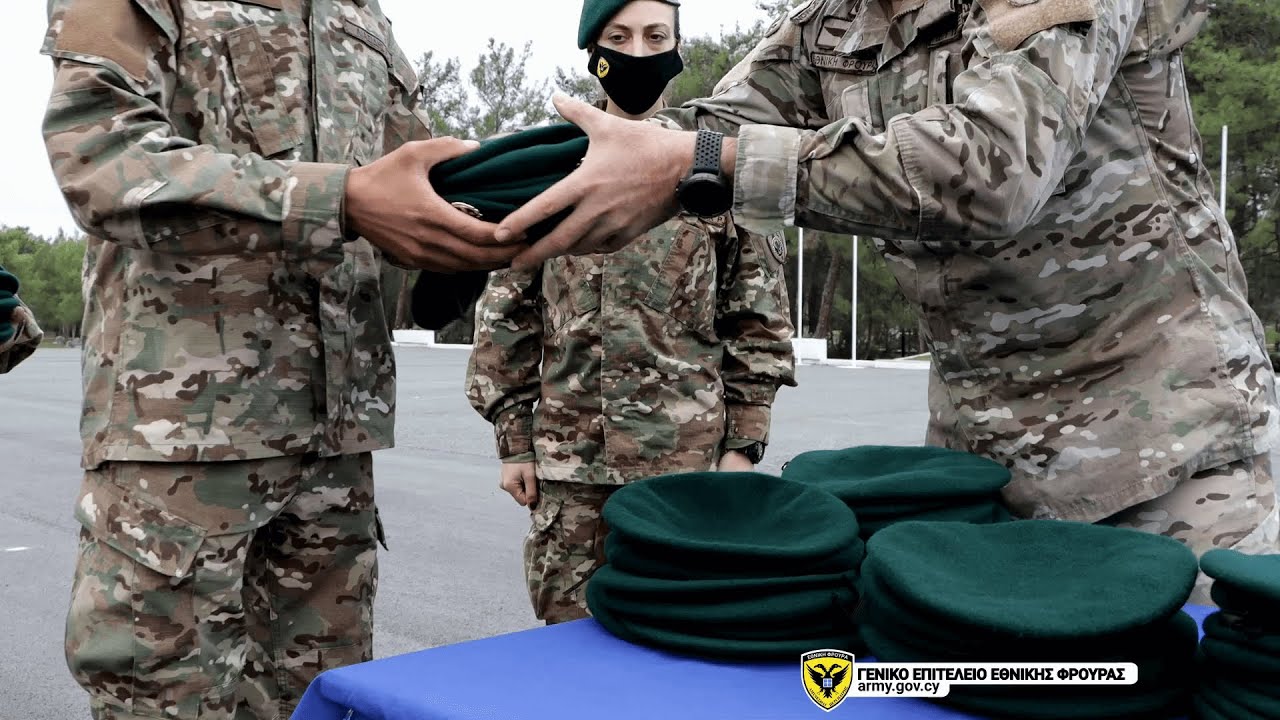 Τελετή Απονομής Πράσινου Μπερέ