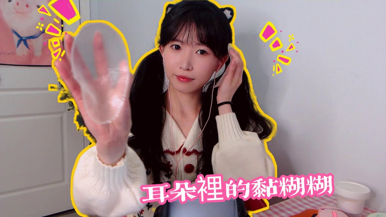 ASMR FAST抓撓敲擊耳朵 拉扯黏黏的耳朵 惡龍咆哮親親 (tapping,scratch) Ear,Tingles Trigger Sounds