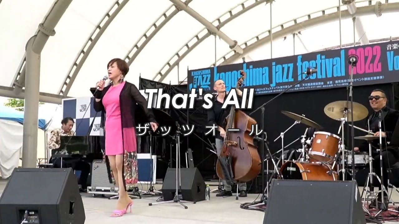 That's All - ザッツオール