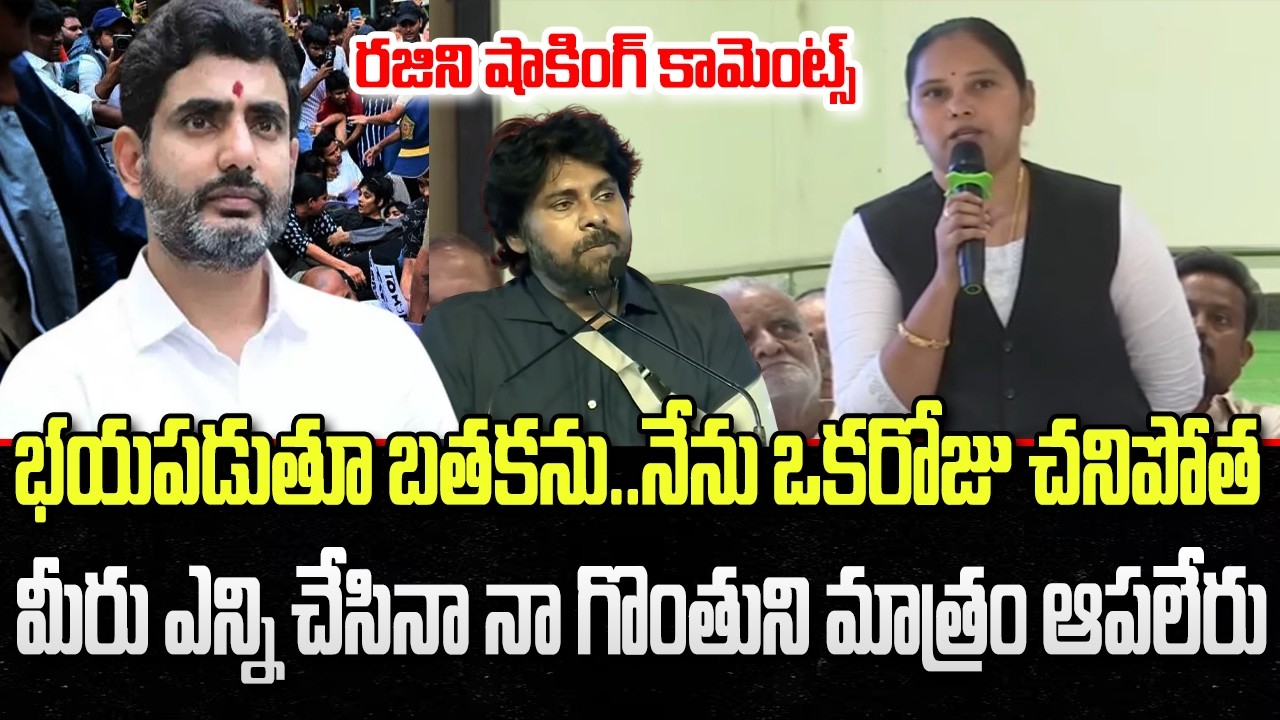 Advocate Rajini Senstaional comments on Lokesh and Pawan Kalyan | YS Jagan | YT18 News