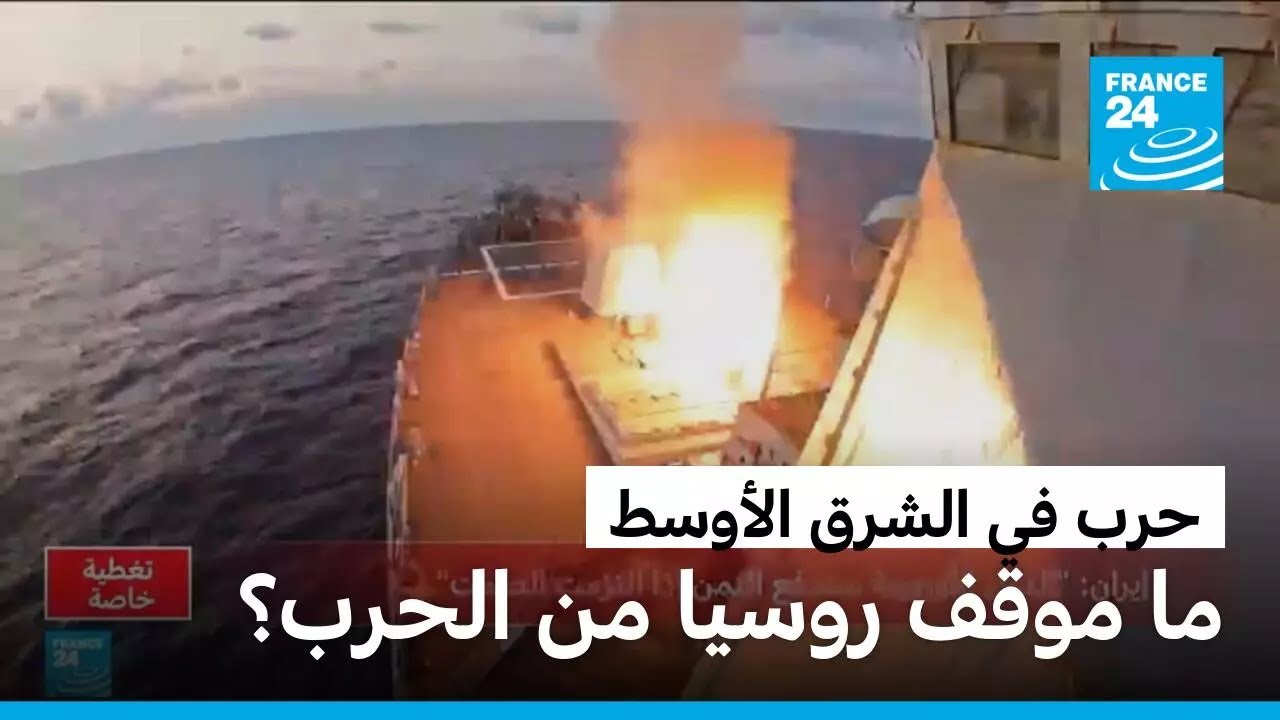 إيطاليا سترسل دفاعات جوية لدول الخليج من أجل التصدي للضربات الإيرانية.. ما موقف روسيا؟