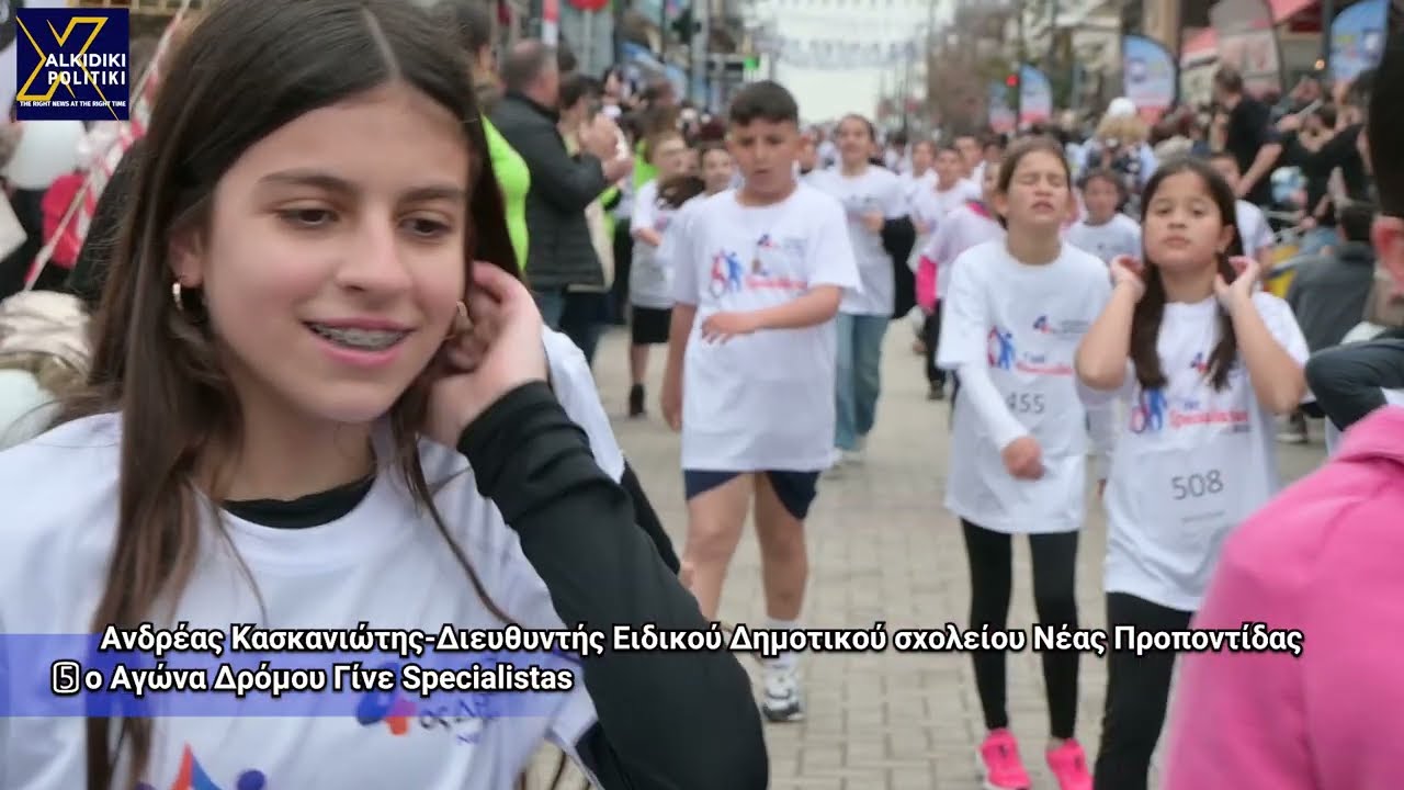 Νέα Προποντίδα: Όσα ανακοινώθηκαν για το «Γίνε Σπεσιαλίστας 2026»