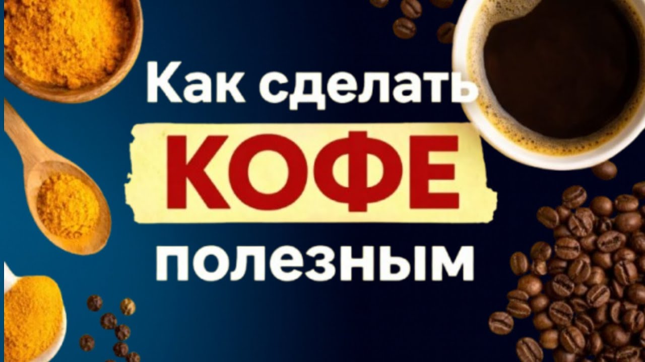 1 ложка в кофе утром — и мозг работает лучше, чем в молодости