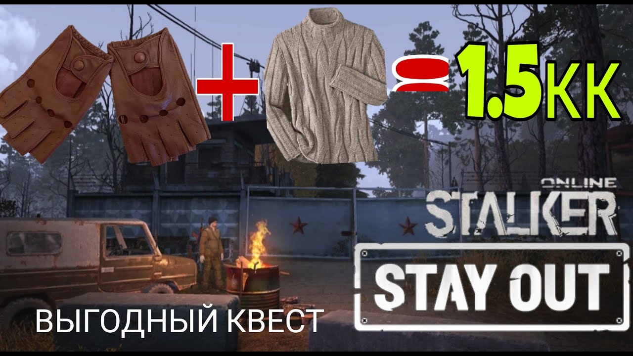 STAY OUT:SO 