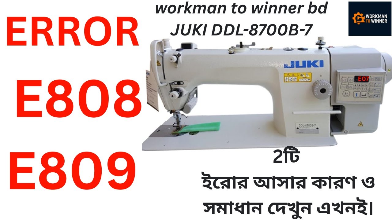 Juki DDL-8700B-7 Error E808 & E809 Solution | Workman to Winner BD