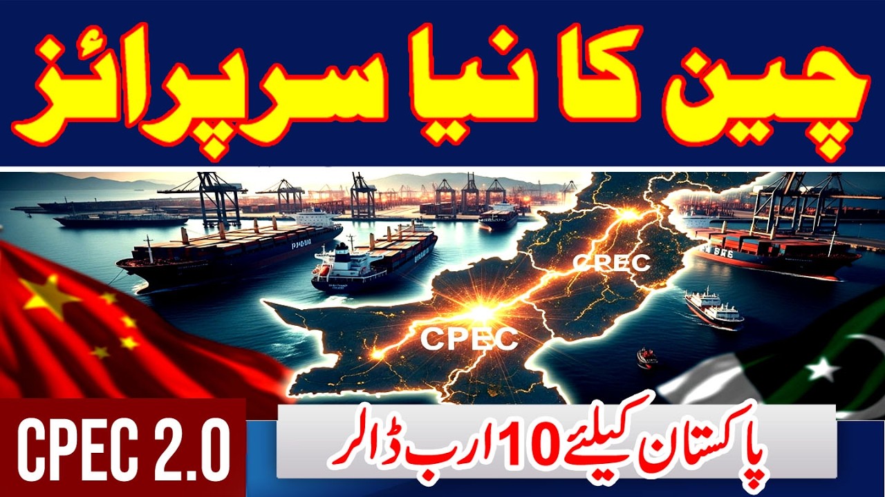 CPEC 2.0 | China&rsquo;s $10 Billion Mega Plan That Could Transform Pakistan Forever