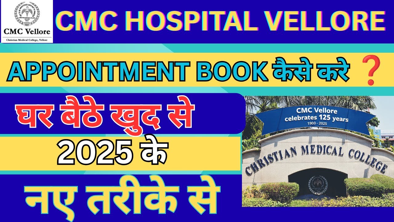 CMC Vellore Hospital Online Appointment Booking | How To Book Online Appointment In CMC Vellore 2025