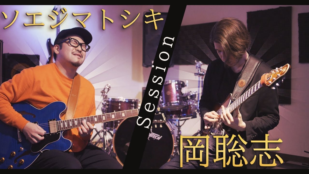 岡聡志さんとギター2本でセッションさせていただきました！第２弾