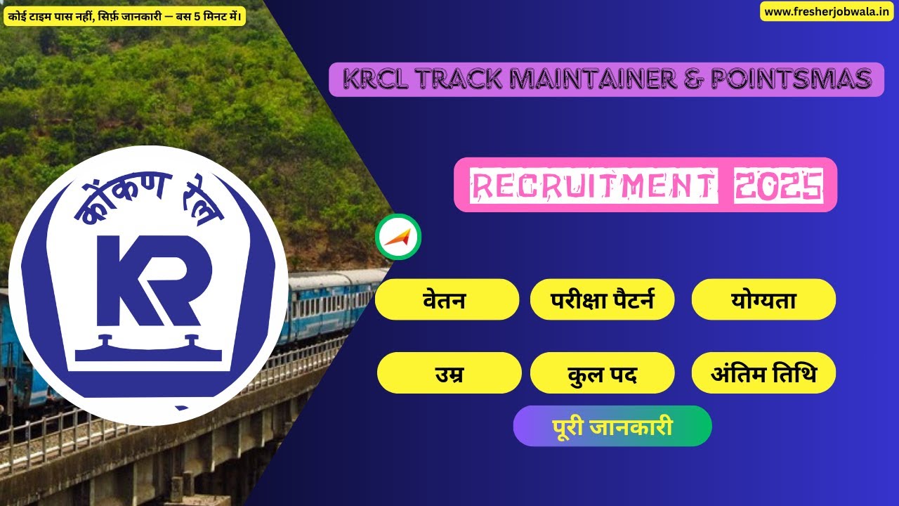 KRCL Track Maintainer & Pointsman Recruitment 2025 &ndash; 79 Vacancies