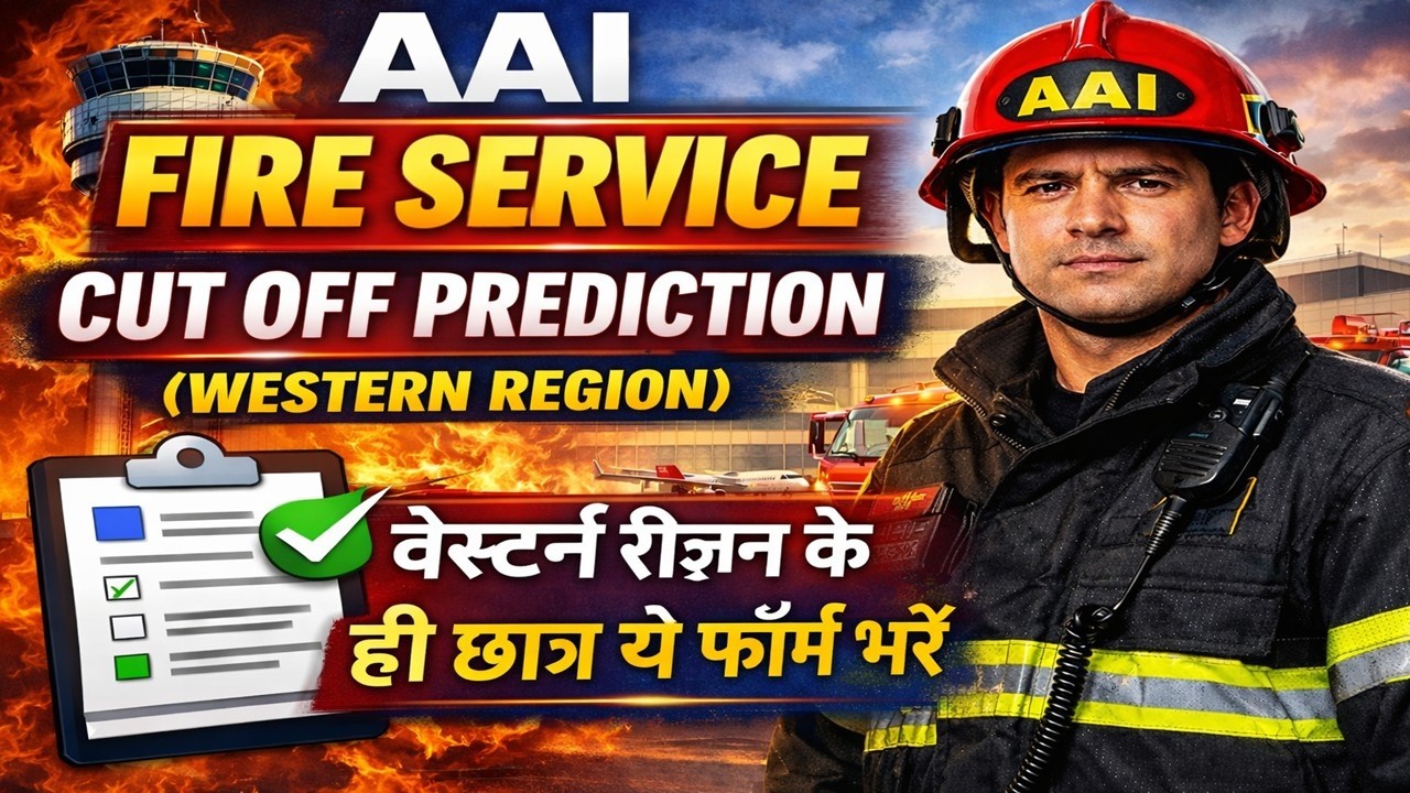 AAI Fire Service Cut Off 2026 (Expected) - WR || Submit Google Form ||