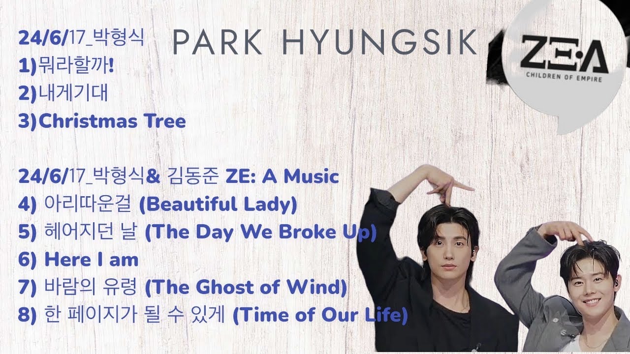 24/6/17_박형식 & ZE: A Music [ON THE K: A]