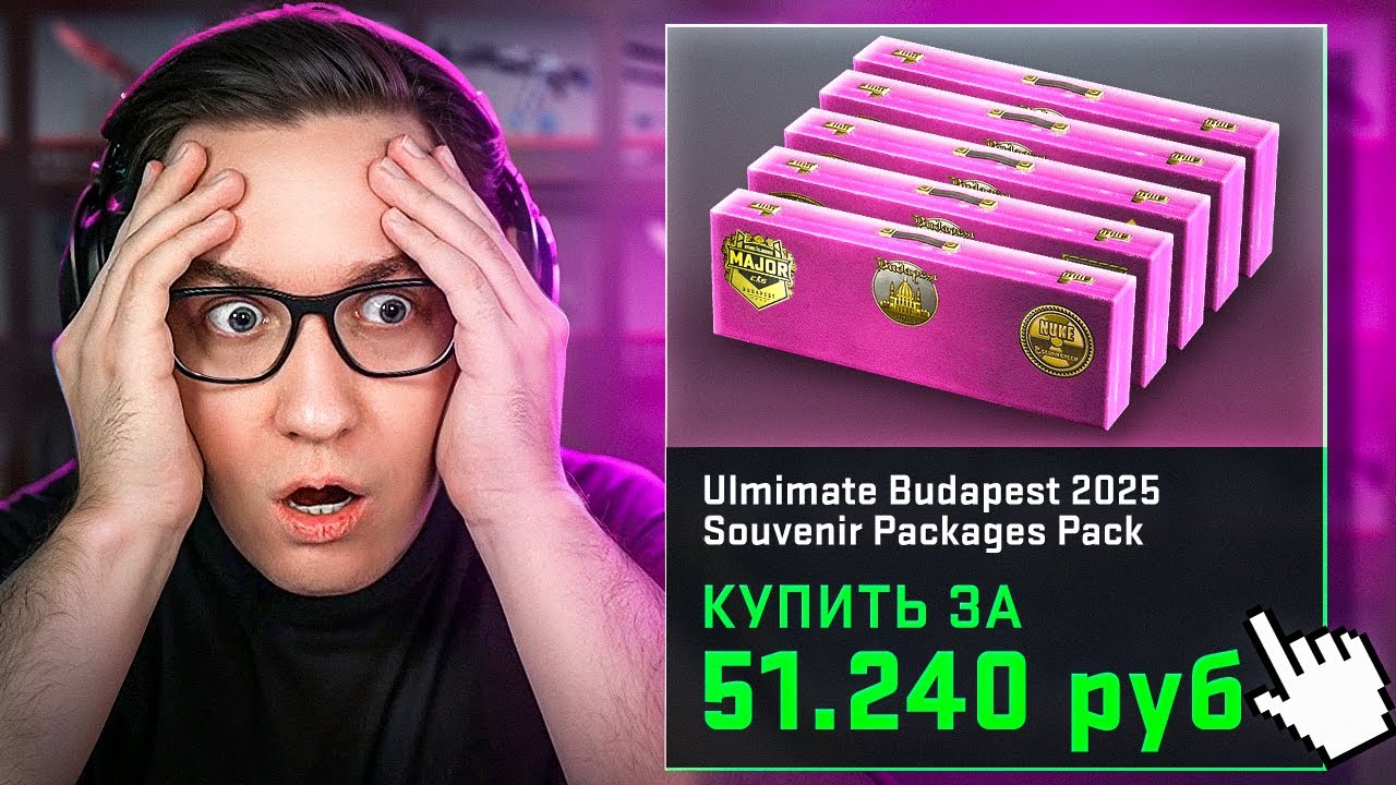 ОТКРЫЛ НАБОРЫ ВСЕХ МАТЧЕЙ МАЖОРА ЗА 50 000 РУБЛЕЙ В COUNTER-STRIKE 2 // CS2