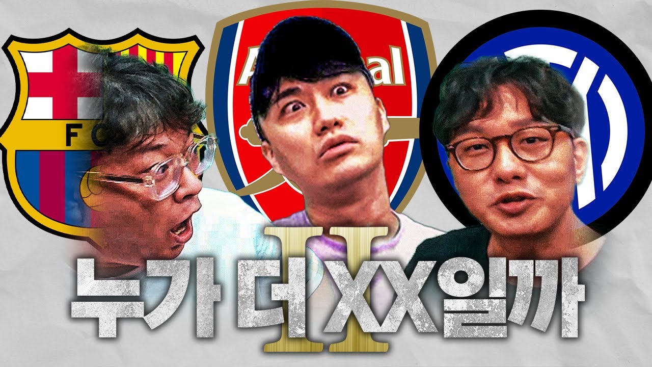 [삼자대면] 8개월 만에 뭉쳤는데...메시, 루카쿠, 성적이 없어졌습니다