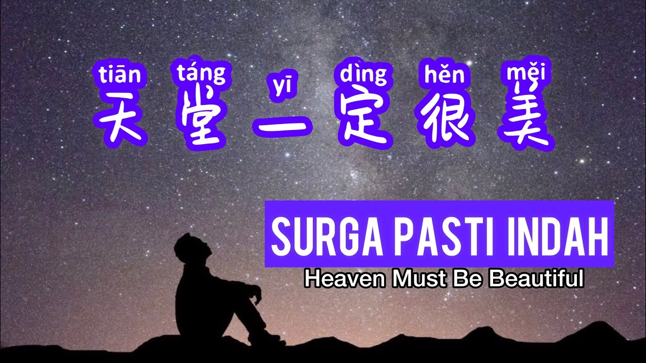 天堂一定很美 - Tian Tang Yi Ding Hen Mei - Surga Pasti Indah - Heaven Must Be Beautiful - Lagu Mandarin