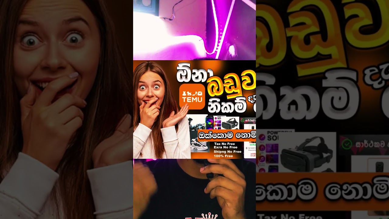 Temu එකෙන් දැන් ඕනා එකක් නොමිලේ🎁 | #fyp #freegift #temusinhala #allfreegift #highlights #offers