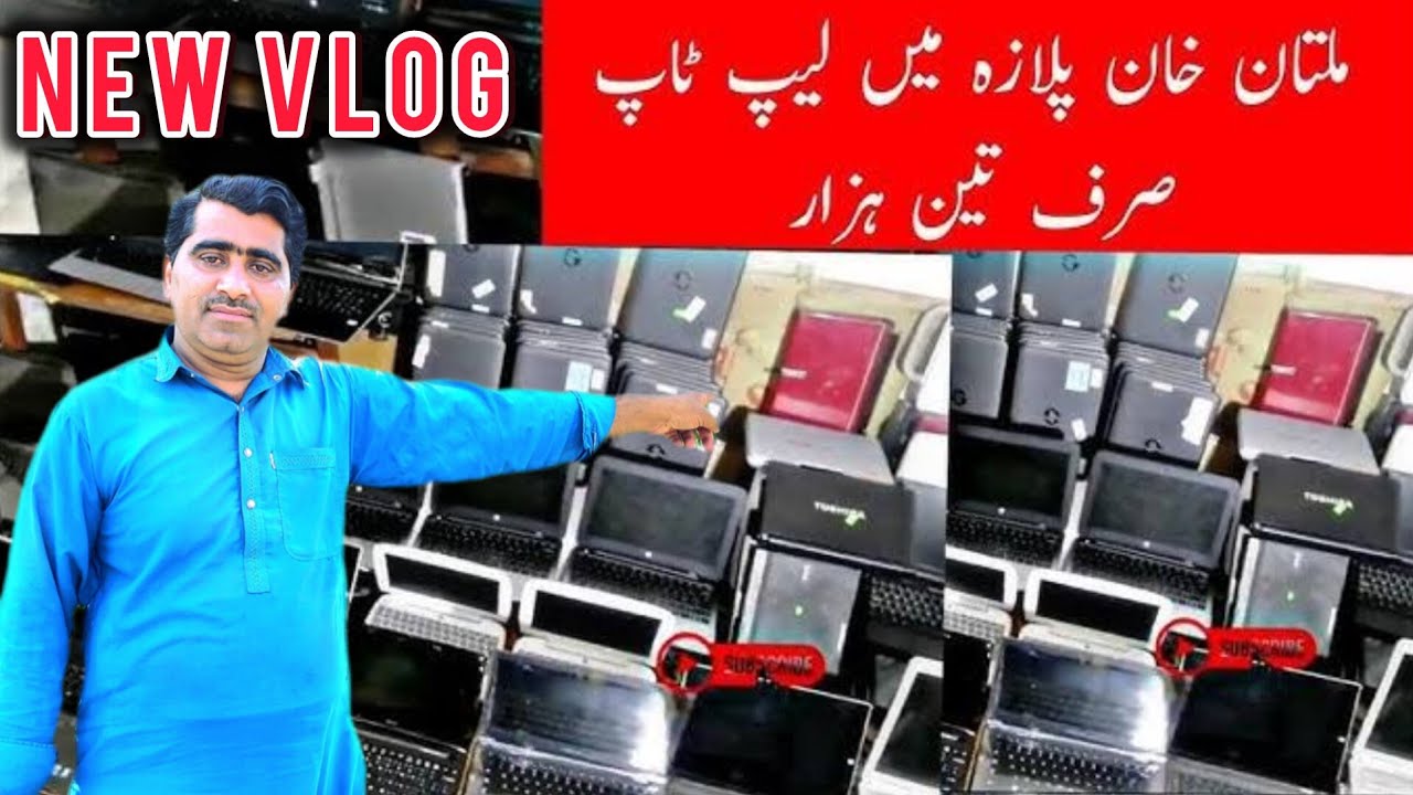 Multan khan palazaa #new laptop 💻 #new laptop 💻  2025#new vlog#brand laptop  #laptop  ke rapering