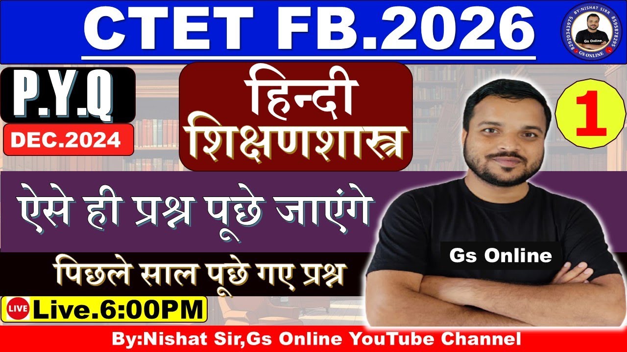 1.CTET Previous Year Dec.2024 Hindi Paper-1, Language-1 Answer Key | पिछले साल पूछे गए प्रश्न