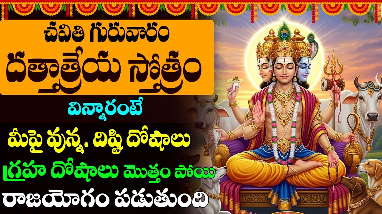 The Hidden Power of Sri Guru Dattatreya Stotram You Never Knew About
