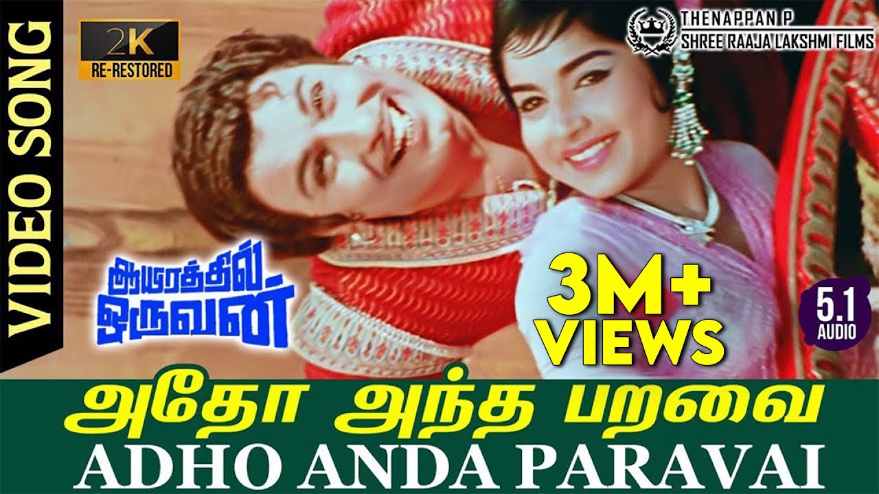 Adho Andha Paravai 2K Video Song | RE-Restored 2K TRUE 5.1 AUDIO | MGR | Jayalalitha