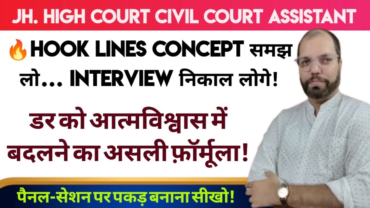 Jharkhand High Court Civil Court Interview 2025 | 100% Selection Training + Real Questions | A Raza