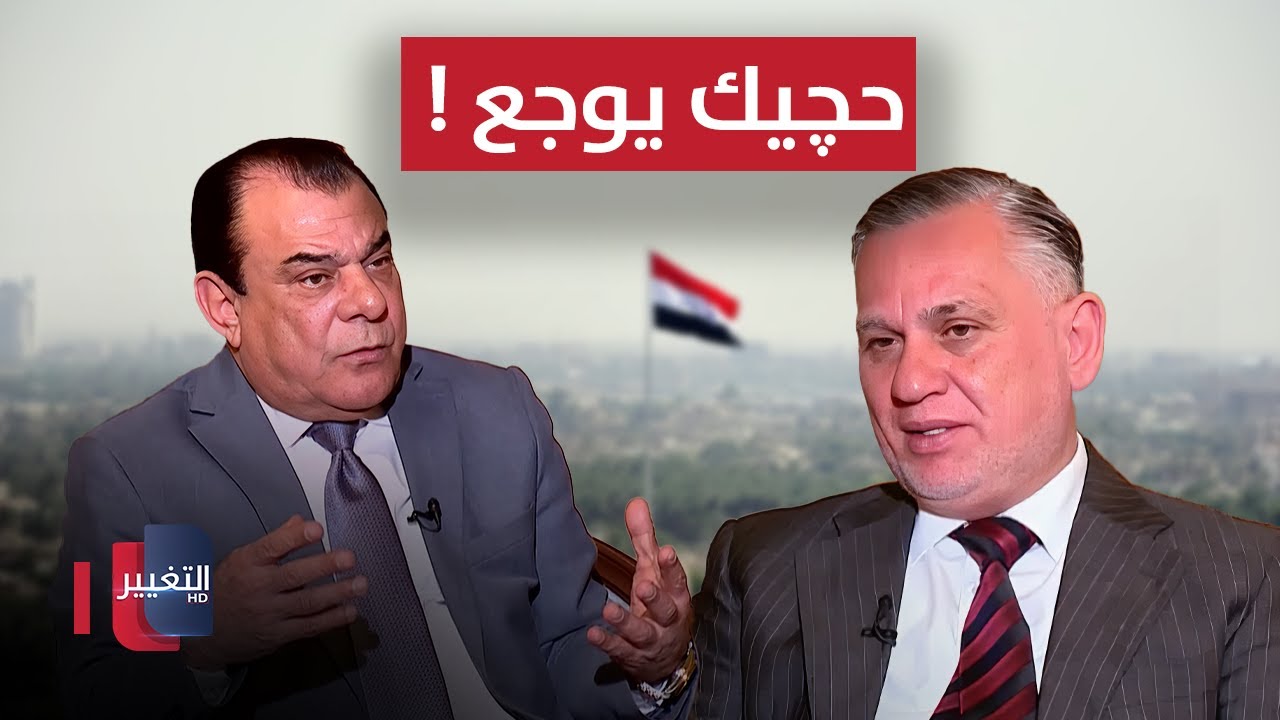 الأعرجي يتحدث عن البرنامج الحكومي.. والربيعي يرد : 