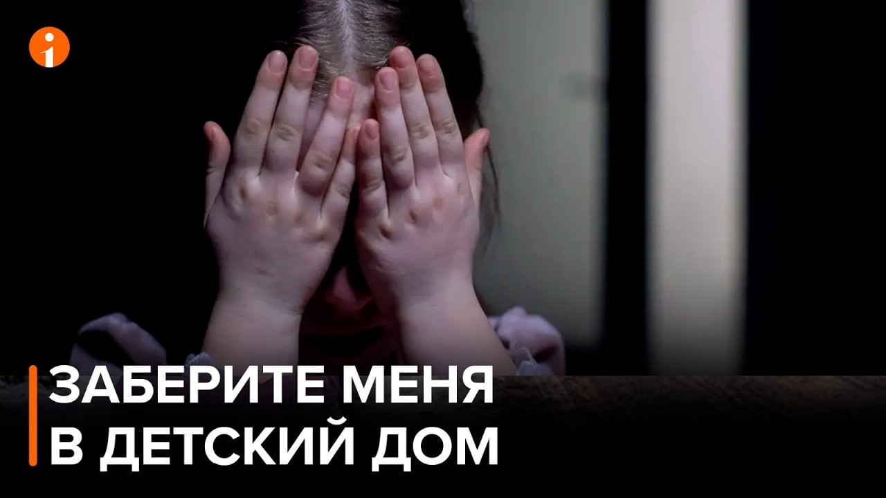 В Павлодаре восьмилетняя девочка сама попросилась в детский дом