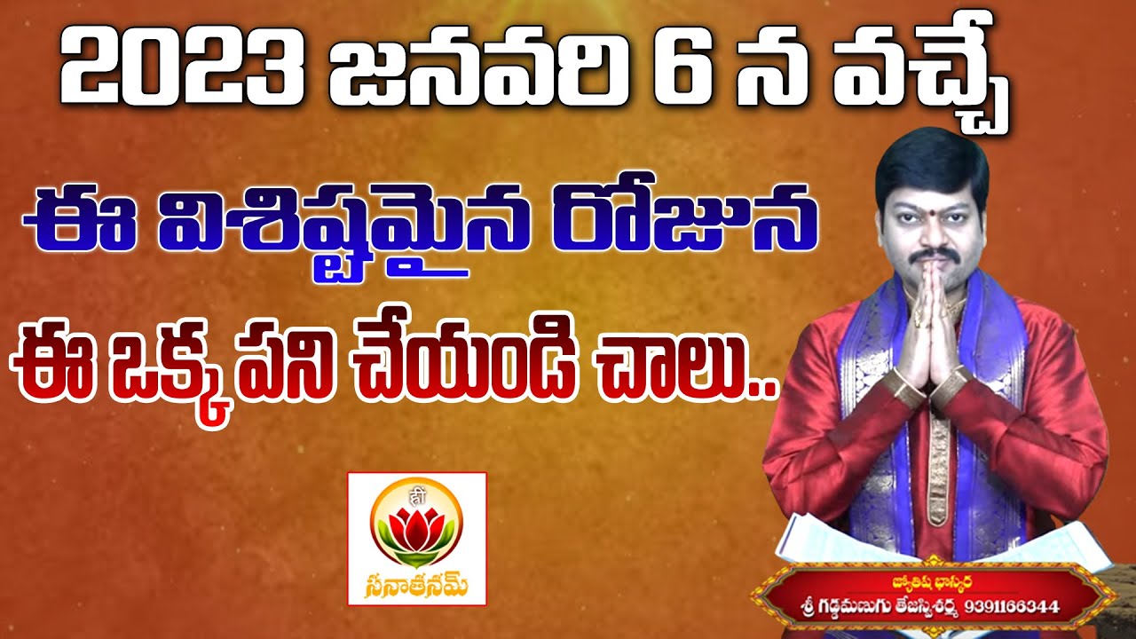 Most Auspicious Day in 2023 | Arudra Naksatram | Shiva Puranam | @sanathanam