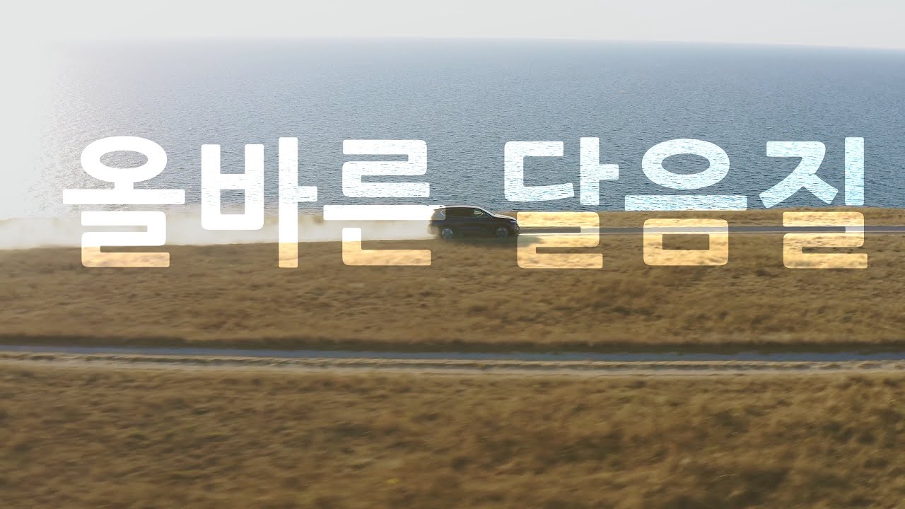 올바른 달음질 | 데이빗 윌커슨