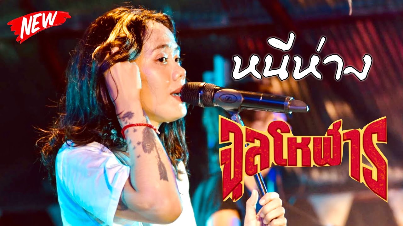 ยิ่งฟังยิ่งชอบ!! 