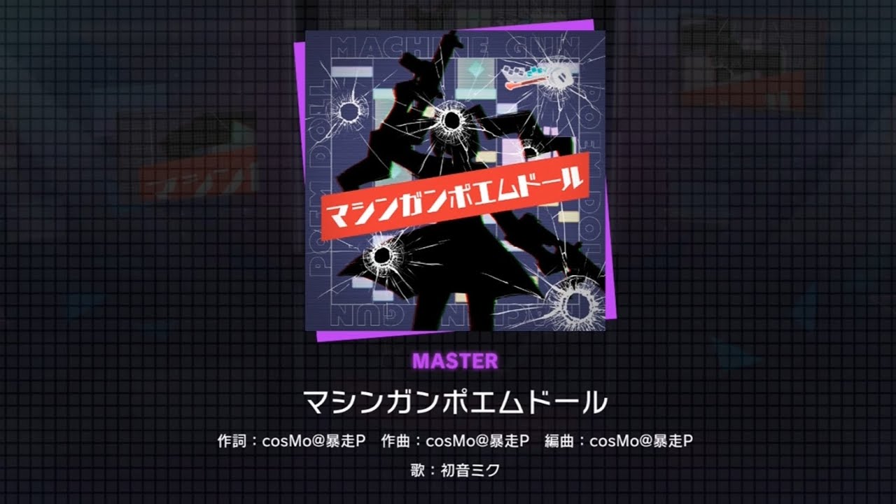 [Project SEKAI] Machine Gun Poem Doll (Master) All Perfect!!