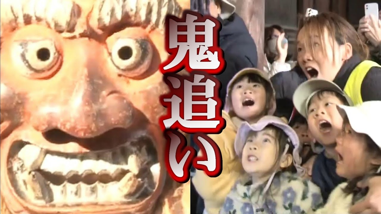 令和八年 鶴林寺 修正会 鬼追い  Japanese Ogre:Nuo folk religion at the Kakurin-ji temple Hyogo prefecture 追儺式