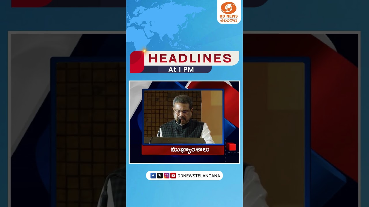 Headlines at 1 PM | Latest Updates