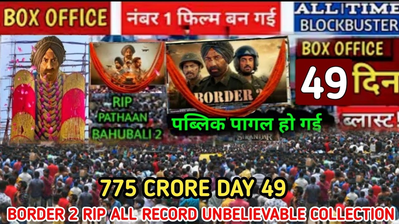 Border 2 ( Day -49 ) बड़ी छलांग😺Beat All Movie😺Box Office Collection😱|border 2 box office collection