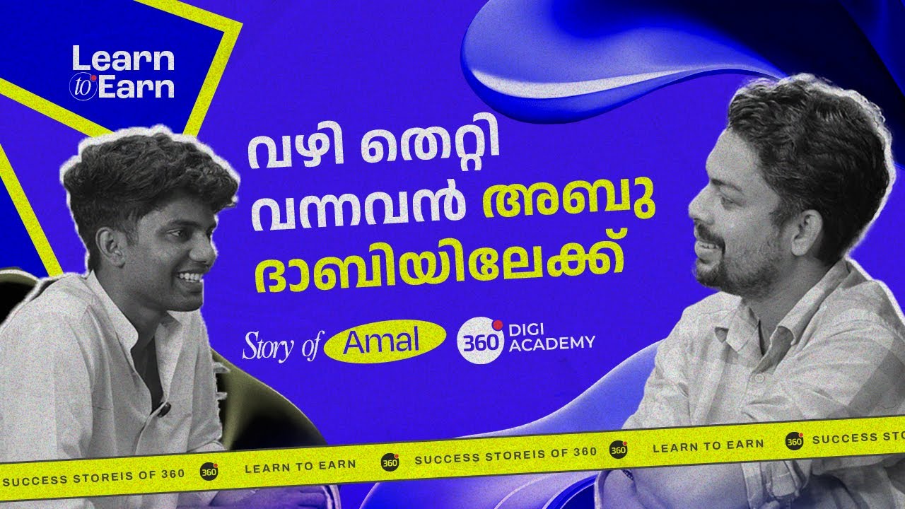 വഴി തെറ്റി വന്നവൻ അബുദാബിയിലേക്ക് | Amal Sinan |  Learn to Earn Ep 4/360