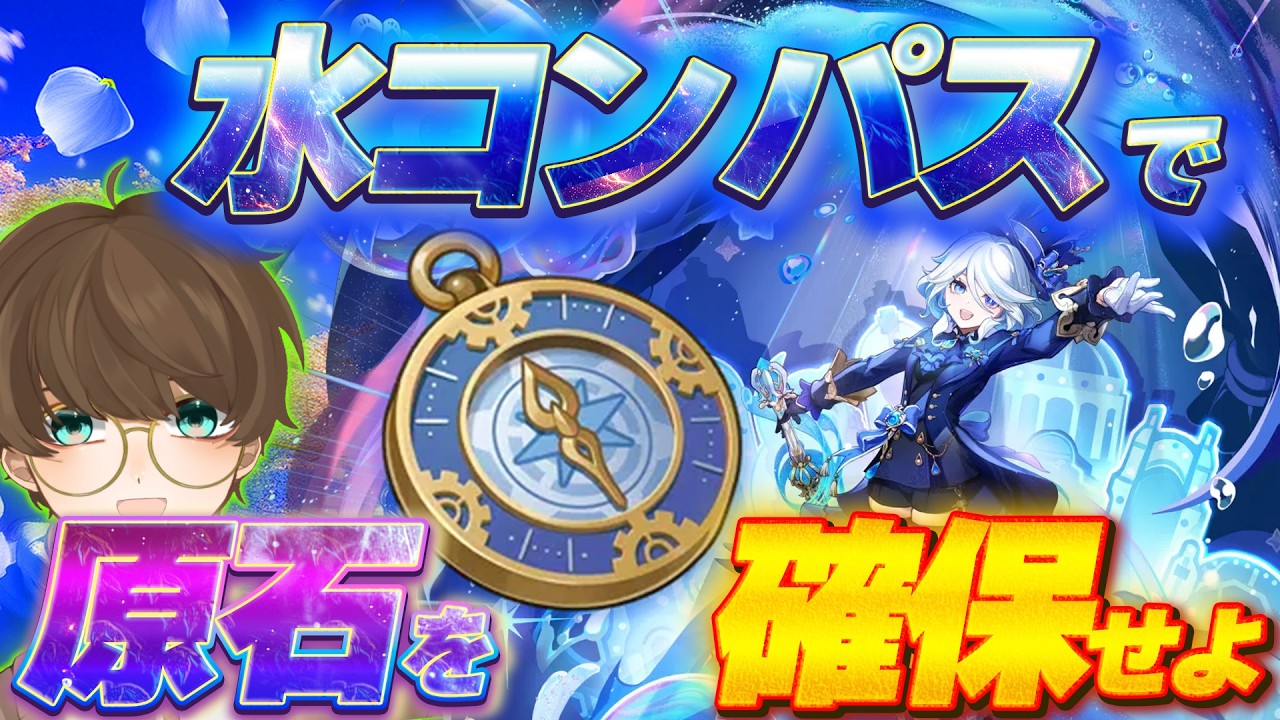 【原神参加型】最強コンパスでフォンテーヌの宝箱完全攻略part4！原石１００連分ゲットだぜ！京都VTuberの配信ꉂ🤣𐤔初見🔰ROM専⭕️【めちゃ喋る元気出る雑談】#男性VTuber #原神 #関西弁