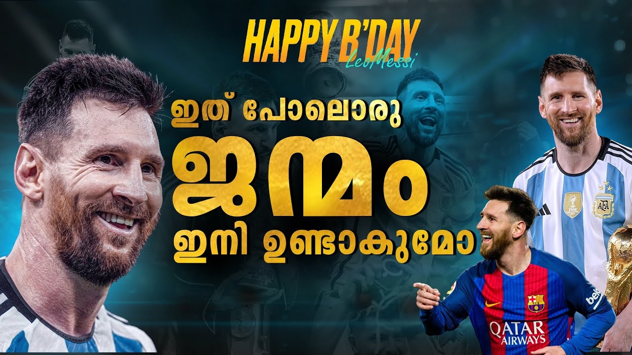 നമ്മുടെ ഹൃദയത്തിൽ അത്ഭുതങ്ങൾ പ്രവർത്തിച്ച ദൈവപുത്രൻ..❤️‍🩹| HBD LIONEL MESSI | Messi birthday special