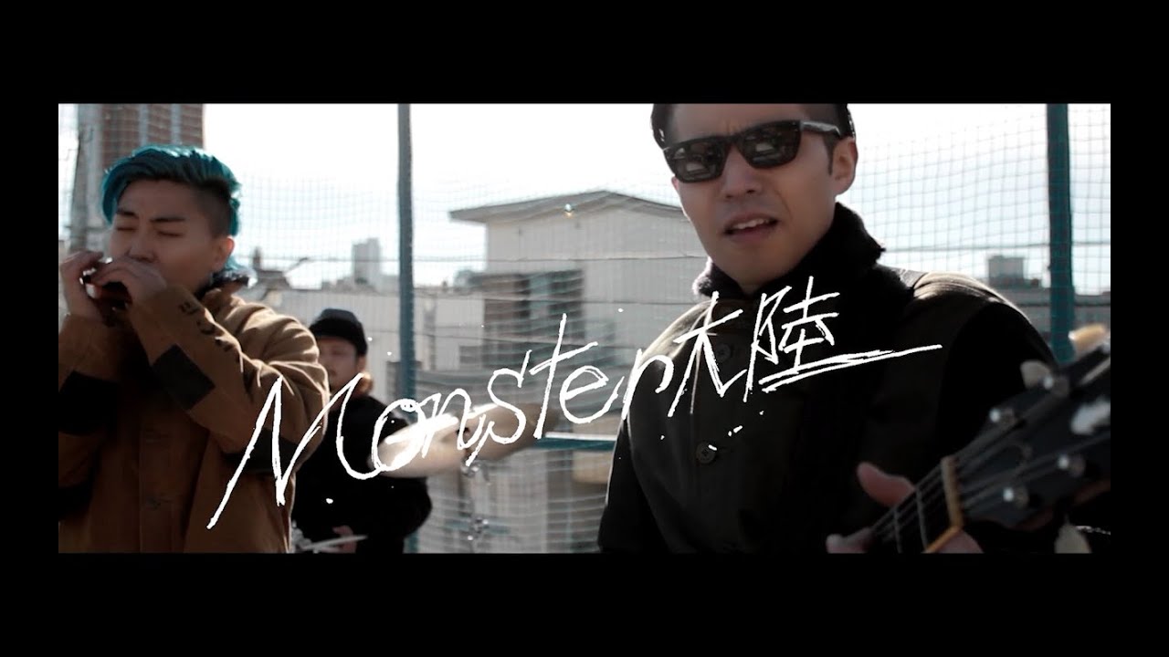 cold city /Song by MONSTER大陸