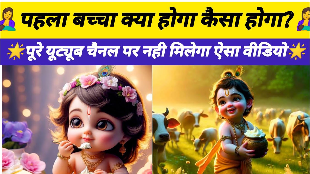 🤱🌟पहला बच्चा क्या होगा कैसा होगा?🌟🤱FIRST BABY DETAILS TAROT READING PICKACARD HINDI TAROT