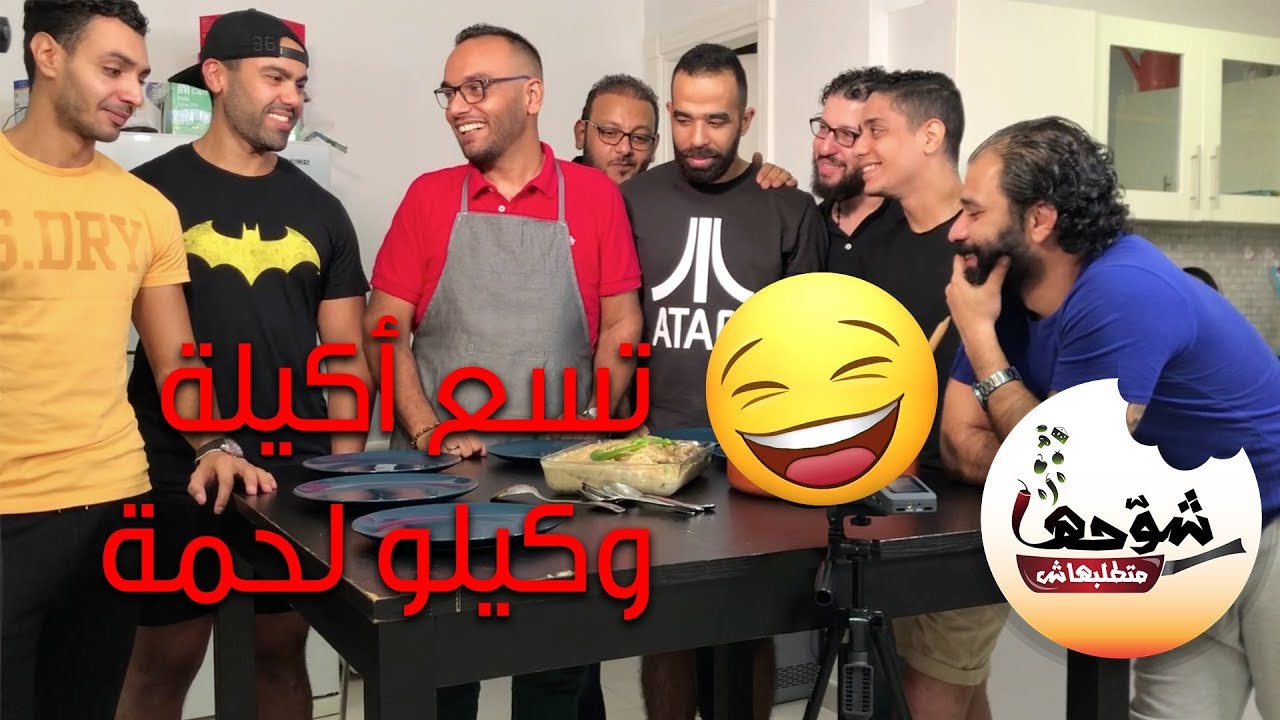 بيكاتا اللحم بالمشروم شوحها متطلبهاش-حنفي سوح شامي وعزم ٨ اصحابة على كيلو لحمة