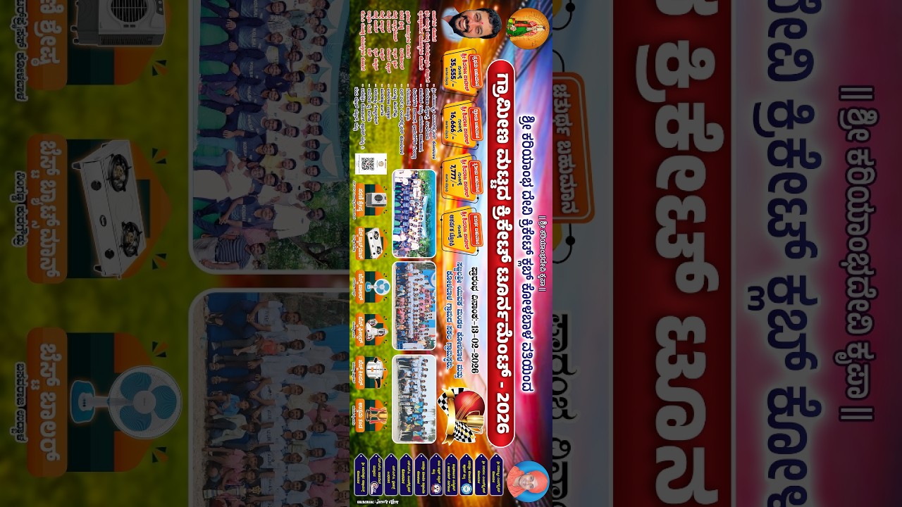 KariyambaDevi Cricket Club Kolabal Final Day