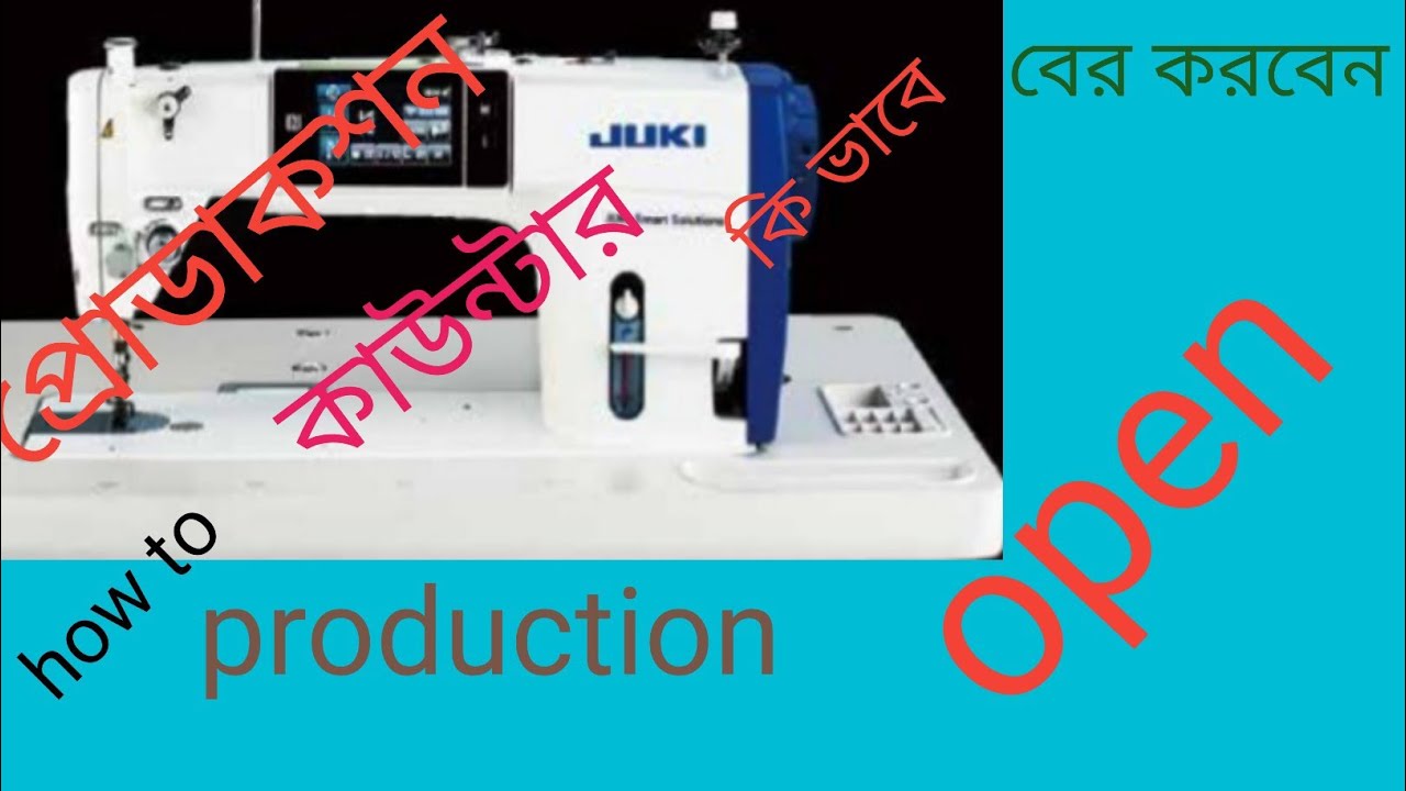 how to juki DDL 9000c production counter open