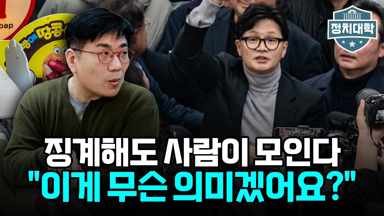 징계한다는데도 모인다...